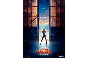 “アベンジャーズ”誕生の鍵を握る『キャプテン・マーベル』公開日は3月15日に！日本版予告も 画像