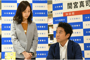 ムロツヨシ×木南晴夏の再共演に“ヨシヒコ勢”歓喜の声殺到…「大恋愛」第5話 画像