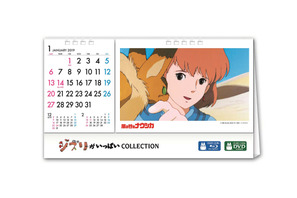 【プレゼント】「ジブリがいっぱい COLLECTION オリジナル卓上カレンダー 2019」を3名様 画像