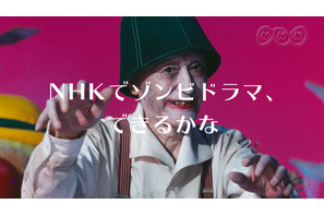 あの“ノッポさん”がゾンビに！ 「できるかな」29年ぶりに復活…!? 画像