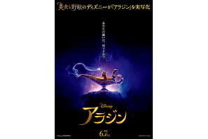 実写版『アラジン』最新US予告解禁！「ホール・ニュー・ワールド」の歌唱シーンも 画像