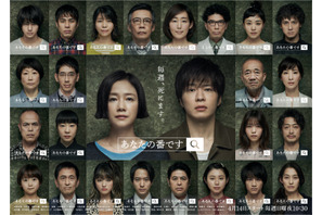 「あなたの番です」“反撃”の前に全話ネット配信へ！1週間限定 画像
