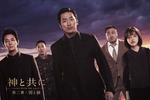 まるで韓国の『アベンジャーズ』!? スター俳優総出演『神と共に』に悶絶者続出 画像