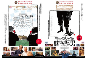 スタンリー・キューブリックの総てが2つのドキュメンタリーに！ 予告編到着 画像