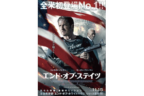 大統領を守る！ジェラルド・バトラー最新作『エンド・オブ・ステイツ』11月公開決定 画像