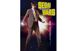 山田裕貴、1月に2作品で連ドラ初主演「SEDAI WARS」＆「ホームルーム」 画像