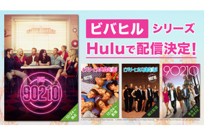 20年ぶり新作に合わせ「ビバヒル」シリーズ、Huluで日本初配信 画像