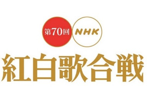 “おげんさん”に嵐×米津玄師コラボ曲も初披露「第70回 NHK紅白歌合戦」 画像