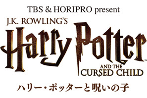 日本人キャストで「ハリー・ポッターと呪いの子」2022年夏より上演決定 画像