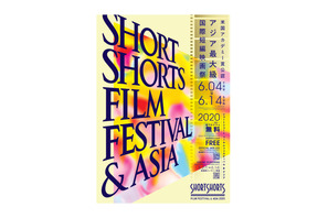 ポン・ジュノ監督の短編も「ボーダーレス」をテーマに「SSFF＆ASIA2020」6月開催 画像
