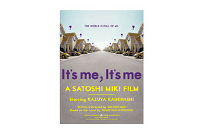 亀梨和也、三木聡監督との初タッグで、20人以上に増殖する“俺”に挑戦！ 画像