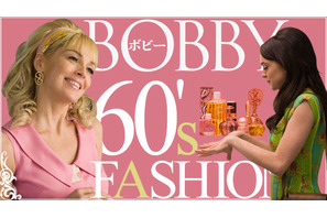 cinemacafe.net SPECIAL 女性必見！『ボビー』60年代ファッション特集 画像