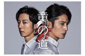 「竜の道」放送延期…竹野内豊主演「素敵な選TAXI」再放送 画像