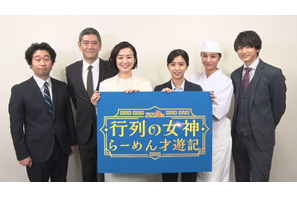 鈴木京香「おじさんのつもりで」食欲そそる「行列の女神」今夜スタート 画像