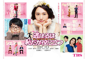 新垣結衣＆星野源「逃げ恥」ムズキュンな特別編放送へ！“恋ダンス”動画も再公開 画像