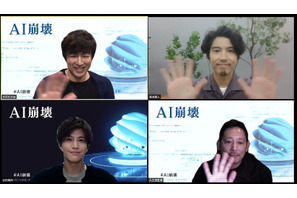 大沢たかお、岩田剛典の撮影現場をこっそり…賀来賢人＆入江悠監督とリモートトークライブ実施 画像