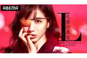 田中みな実“礼香”の秘密が明らかに…FANTASTICS堀夏喜も参加「M」スピンオフドラマ配信 画像