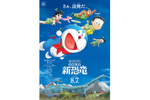 『映画ドラえもん のび太の新恐竜』新ビジュアル＆SP映像公開 画像