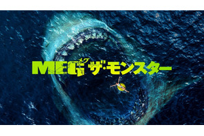 ジェイソン・ステイサム主演の巨大ザメ映画『ＭＥＧ ザ・モンスター』土曜プレミアムに登場 画像