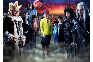 大野智主演「怪物くん」が再放送！ 8月22日から 画像