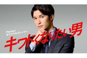 SixTONESジェシー主演「キワドい２人」オリジナルストーリー配信 画像