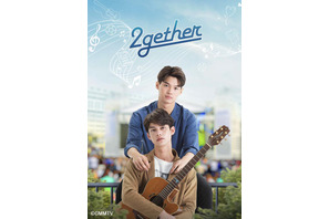 タイドラマ「2gether」WOWOWで第1話無料放送！同時鑑賞会も開催 画像