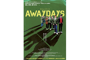 英国の破滅的な若者たちと“カジュアルズ”の黎明期描く『アウェイデイズ』予告 画像