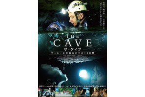 タイ洞窟遭難事故の救出劇描く『THE CAVE』予告＆ポスター解禁 画像
