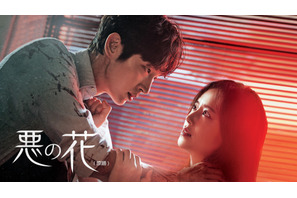 イ・ジュンギ＆ムン・チェウォンが夫婦役に 残酷な真実に直面する「悪の花」日本初放送 画像