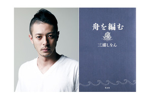 オダギリジョー、『舟を編む』で“チャラ男”に抜擢！　 画像