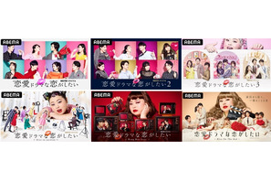 「ドラ恋」全6シーズンを徹底おさらい！ ロマンティックな恋愛模様に注目 画像