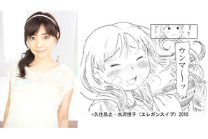 「花のズボラ飯」実写ドラマ化、倉科カナが“ズボラ女子”に！ 画像