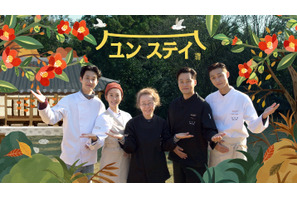 「ユン食堂」がグレードアップ、チェ・ウシク参加の「ユン ステイ」日本初放送決定 画像