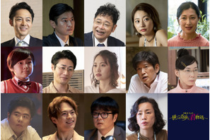 Travis Japan松倉海斗＆寺田心＆戸次重幸ら総勢14名のキャスト発表「世にも奇妙な君物語」 画像