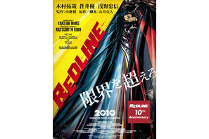 木村拓哉＆蒼井優＆浅野忠信が声を担当『REDLINE』、公開10周年に上映決定 画像