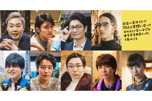フット岩尾＆板垣瑞生＆加藤諒ら瀧本美織が出会う“クセ強”キャスト陣解禁「であすす」 画像