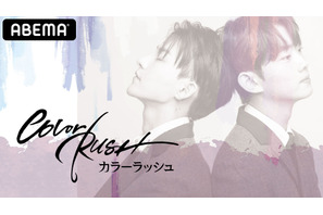 中国や台湾で1位獲得、韓国ドラマ「カラーラッシュ」ABEMAで独占配信 画像