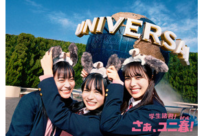 【USJ】女子高生人気モデルの莉子・秋田汐梨・永瀬莉子が、スペシャル動画に登場！任天堂エリアを満喫する様子も 画像