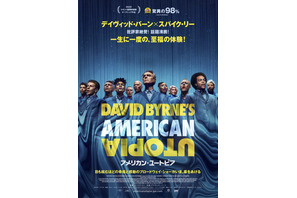 スパイク・リーが放つブロードウェイ・ショーを劇場で『アメリカン・ユートピア』公開 画像