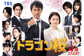 King & Prince高橋海⼈、「ドラゴン桜」出演！“東⼤専科