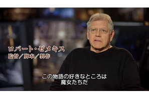 アン・ハサウェイは「大魔女の邪悪さを味わい深いものに」『魔女がいっぱい』ゼメキス監督語る 画像