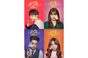 チェ・テジュン×スヨン「だから俺はアンチと結婚した」Amazon Primeで世界同時配信 画像