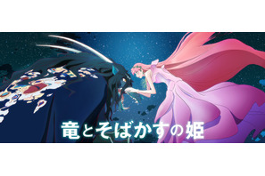 『竜とそばかすの姫』歌姫×竜、“星空の下”で見つめ合う新ビジュアル完成 画像