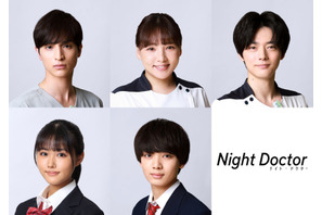 波瑠主演「ナイト・ドクター」一ノ瀬颯＆宮世琉弥ら月9初出演キャスト発表 画像