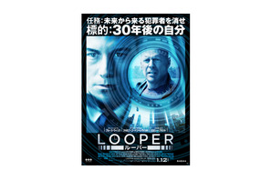 現代のジョセフ VS 未来のブルース！　『LOOPER／ルーパー』予告編解禁 画像