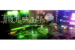 90年代ミニシアターブームよ、もう一度！　真夜中の渋谷ヒカリエで映画祭を開催 画像