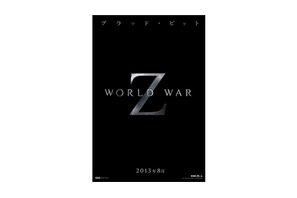 主演・製作ブラッド・ピット！　『ワールド・ウォー Z』驚愕の予告編が公開に 画像