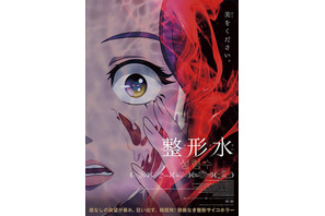 背筋がゾクッとするのに見てしまう…韓国ホラーの魅力に迫る 画像