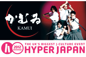 布袋寅泰も参戦！“Jカルチャー”がロンドンでお披露目「HYPER JAPAN」が今年も開催 画像