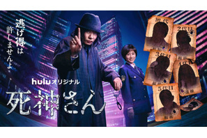 田中圭×堤幸彦「死神さん」、宮本浩次の書き下ろし主題歌入り予告編完成 画像